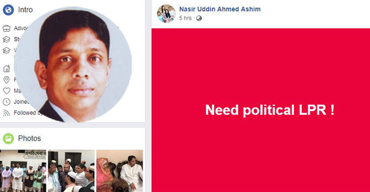 অবসরে যেতে চান বিএনপি নেতা অসীম