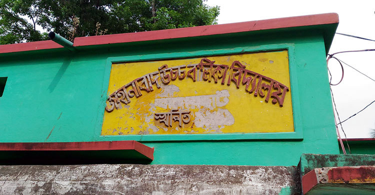 স্বাক্ষর জাল করে অর্থ লোপাট, প্রধান শিক্ষক কারাগারে