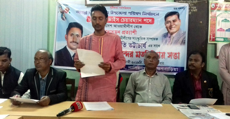 মনোনয়নের দাবিতে আ.লীগ নেতার সংবাদ সম্মেলন