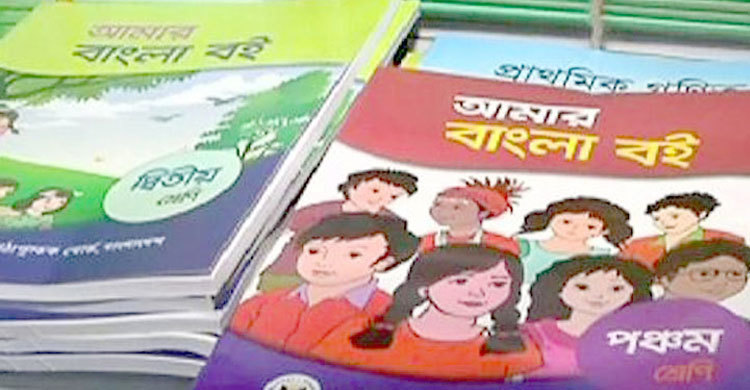 পুরনো বই বিতরণ করে শিক্ষিকা বরখাস্ত