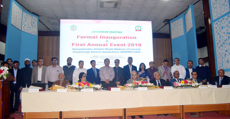 বিএসএমএমইউয়ে যাত্রা শুরু হেপাটোলজি অ্যালামনাই অ্যাসোসিয়েশনের
