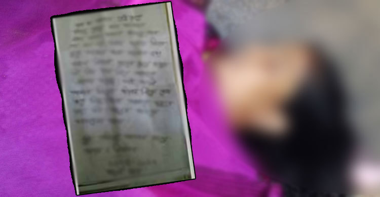 বিসিএসের কোচিং করতে এসে চিরকুট লিখে আত্মহত্যা