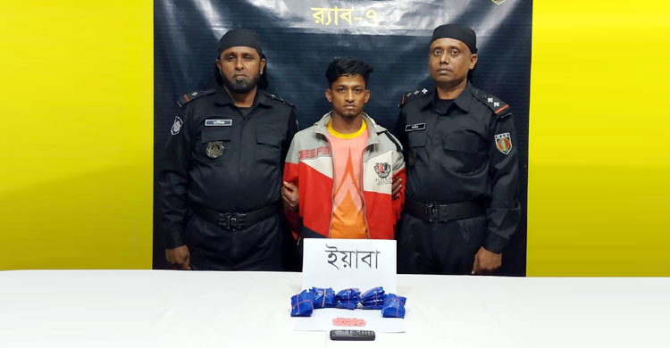 সাড়ে ৫ হাজার ইয়াবাসহ যুবক গ্রেফতার