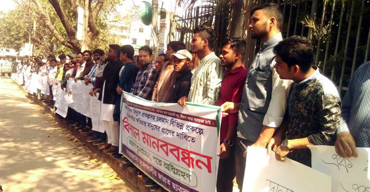 প্রধানমন্ত্রীর কাছে মহেশখালীবাসীর দাবি