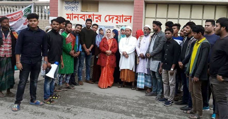 নারায়ণগঞ্জের জালকুড়িতে ‘মানবতার দেয়াল’ উদ্বোধন
