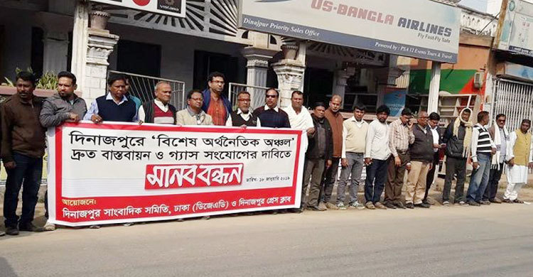 দিনাজপুরে অর্থনৈতিক অঞ্চল বাস্তবায়ন ও গ্যাস সংযোগের দাবি