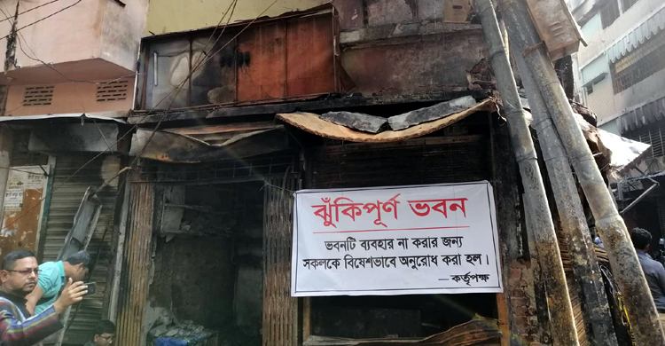 পুড়ে যাওয়া ভবনে লাল সাইনবোর্ড
