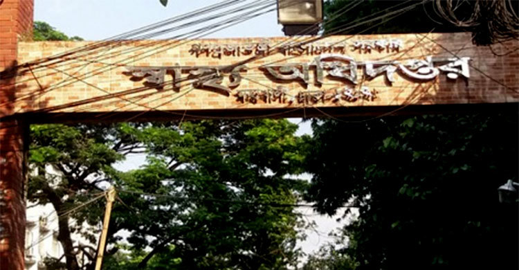 জাতীয় পুষ্টি পরিষদের কারিগরি কমিটি পুনর্গঠন