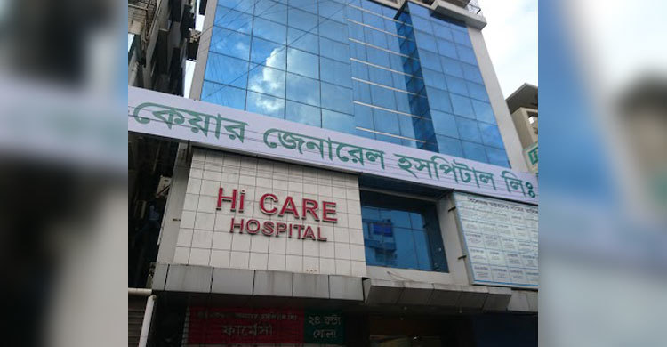 হাইকেয়ার হাসপাতালের ফার্মেসিতে মেয়াদোত্তীর্ণ ইনজেকশন