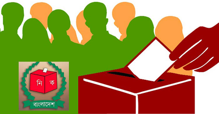 নেত্রকোনার ২৬ প্রার্থীর ২০ জনেরই জামানত বাজেয়াপ্ত