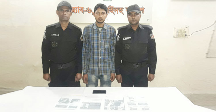 ‘জিয়া সাইবার ফোর্সের’ সাধারণ সম্পাদক গ্রেফতার