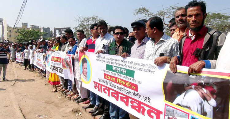 মনি হত্যার বিচার চেয়ে রাস্তায় হাজারো মানুষ