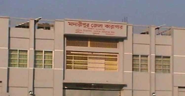 নতুন কারাগারে স্থানান্তর করা হলো মাদারীপুরের বন্দীদের