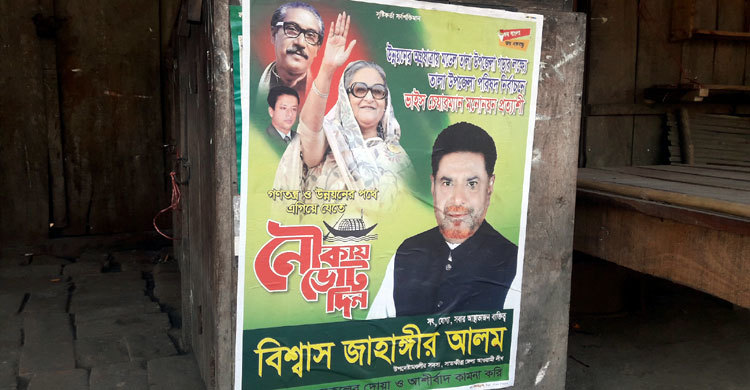 নির্বাচনের খবর নেই, আগেই নৌকার পোস্টার