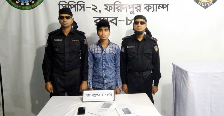 এসএসসির প্রশ্নফাঁস চক্রের সদস্য আটক