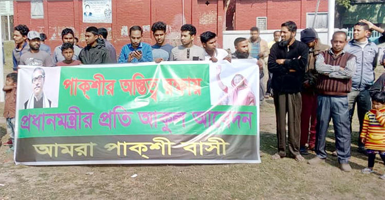 রূপপুরে ফুঁসে উঠেছে এলাকাবাসী