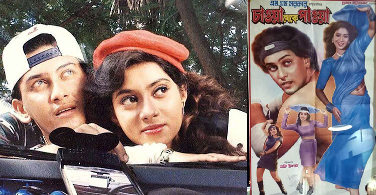 সিনেমা হলে চাওয়া থেকে পাওয়া, সালমান শাহ ভক্তদের উৎসব