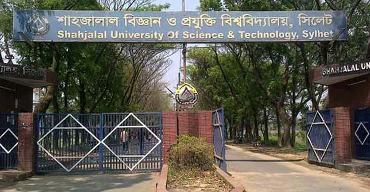 শাবিতে নবীনদের র‌্যাগিংয়ের অভিযোগ