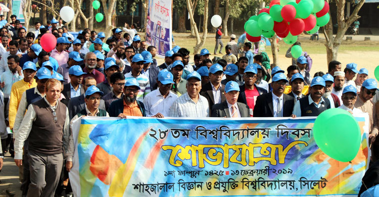 ২৯তম বসন্তে পা দিলো শাহজালাল বিশ্ববিদ্যালয়