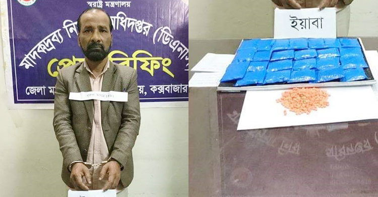 মামলার নথির ভেতর ৪ হাজার ইয়াবা