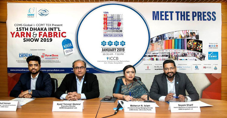 ঢাকায় ইয়ার্ন-ফেব্রিকস প্রদর্শনী শুরু ২৩ জানুয়ারি