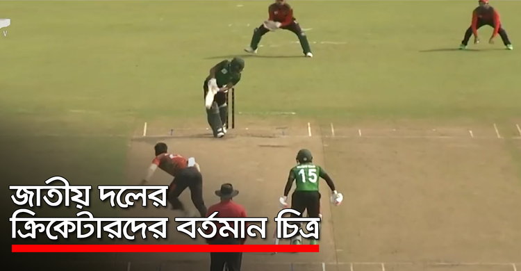 জাতীয় দলের ক্রিকেটারদের বর্তমান চিত্র | ২২ অক্টোবর ২০২০