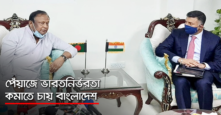 পেঁয়াজে ভারতনির্ভরতা কমাতে চায় বাংলাদেশ | ২২ অক্টোবর ২০২০