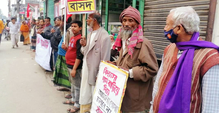সিরাজগঞ্জে বিদ্যুতের মূল্যবৃদ্ধির প্রতিবাদে মানববন্ধন