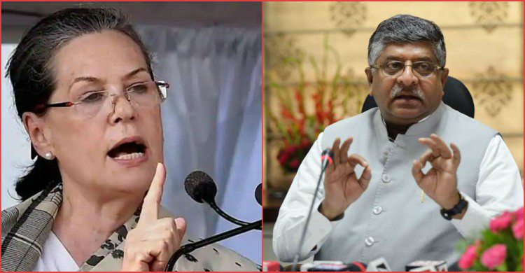 সরকারকে রাজধর্ম শেখাবেন না : সোনিয়াকে বিজেপি