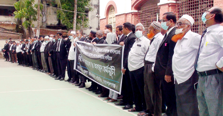 গোপালগঞ্জে আইনজীবীদের বিক্ষোভ