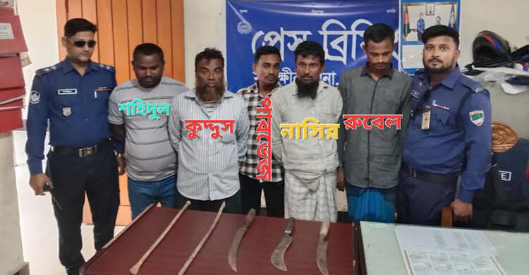 সাতক্ষীরায় ডাকাতির প্রস্তুতিকালে দেশীয় অস্ত্রসহ গ্রেফতার ৫