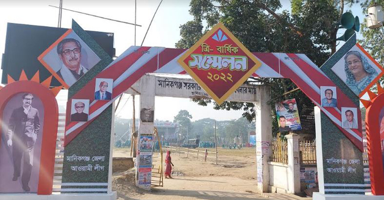 মানিকগঞ্জে ৮ বছর পর আওয়ামী লীগের সম্মেলন, প্রস্তুত মঞ্চ