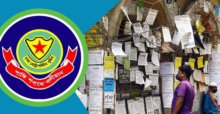 ভাড়াটিয়াদের তথ্য সংগ্রহে অভিযান চালাচ্ছে পুলিশ