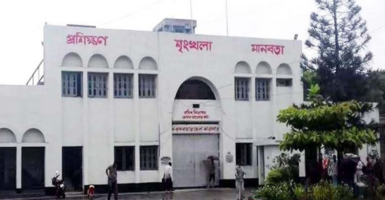 কারাগারে হাজতির মৃত্যু : প্রধান কারারক্ষীসহ ৩ জনের বিরুদ্ধে মামলা