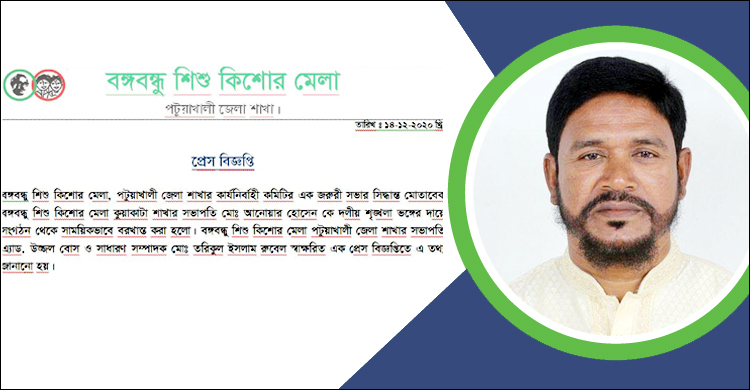 স্বতন্ত্র প্রার্থীকে বঙ্গবন্ধু শিশু-কিশোর মেলা থেকে বহিষ্কার