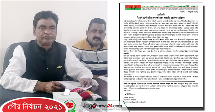 মেয়র প্রার্থীর ওপর হামলা : ফখরুলের নিন্দা, আ.লীগের পাল্টা অভিযোগ