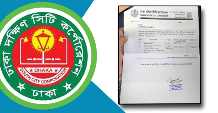ভুয়া কার্যাদেশে ৫৫ লাখ টাকার কাজ!