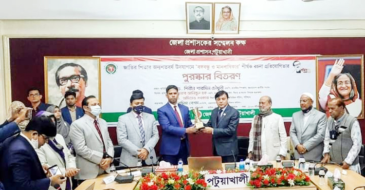 ‘বঙ্গবন্ধু ও মানবাধিকার’ রচনা প্রতিযোগিতায় সেরা পটুয়াখালী