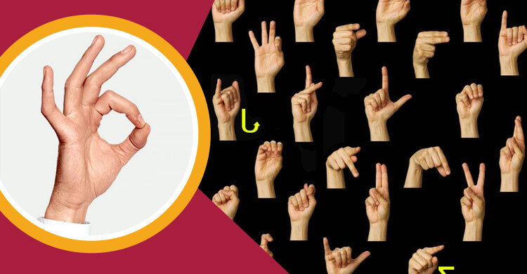 ইশারা ভাষা কাদের জন্য জরুরি?