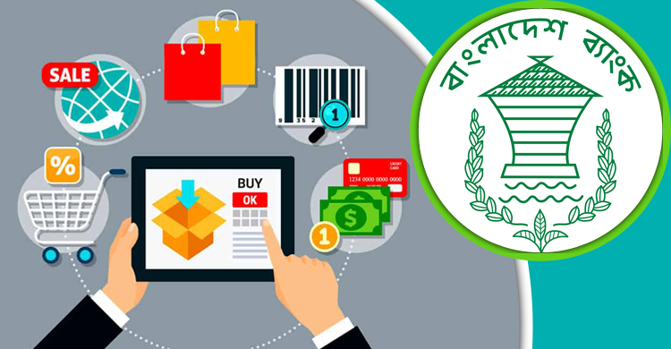 ই-কমার্সের প্রতারণা ঠেকাতে লেনদেন নিয়ন্ত্রণ করবে বাংলাদেশ ব্যাংক