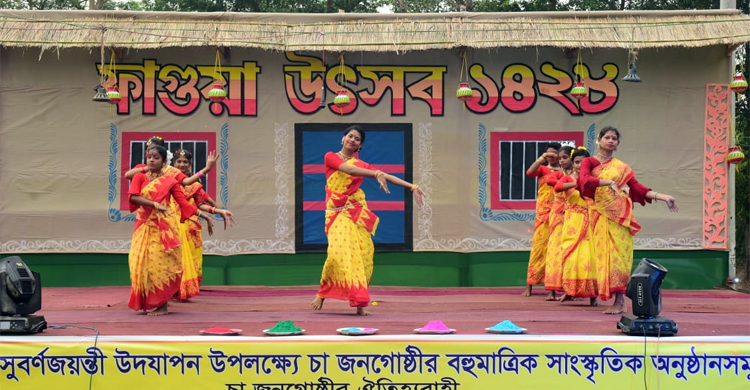 ‘ফাগুয়া’র রঙে রাঙালেন চা শ্রমিকরা