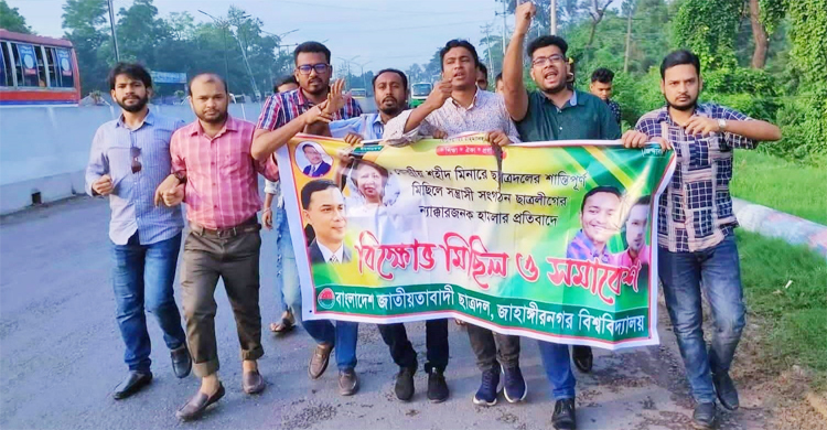 জাবিতে ছাত্রদলের বিক্ষোভ, মোটরসাইকেলে মহড়ায় ছাত্রলীগ