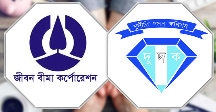 জীবন বিমা করপোরেশনের অতিরিক্ত ব্যয়ের খোঁজে দুদক