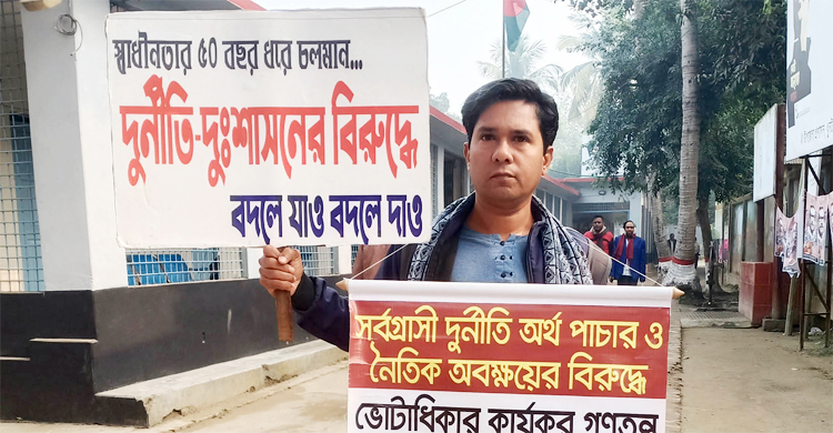 ‘বদলে যাও বদলে দাও’ স্লোগান নিয়ে ধুনটে হানিফ বাংলাদেশি