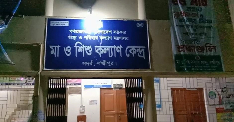 লক্ষ্মীপুরে হাসপাতালের সামনের রাস্তায় সন্তান প্রসব, তদন্তে কমিটি