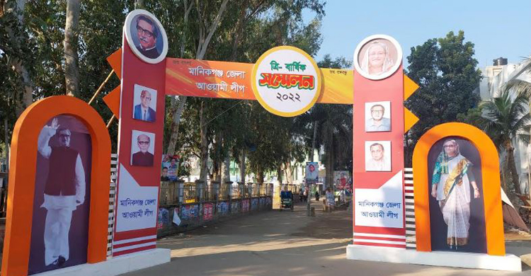 মানিকগঞ্জে ৮ বছর পর আওয়ামী লীগের সম্মেলন, প্রস্তুত মঞ্চ