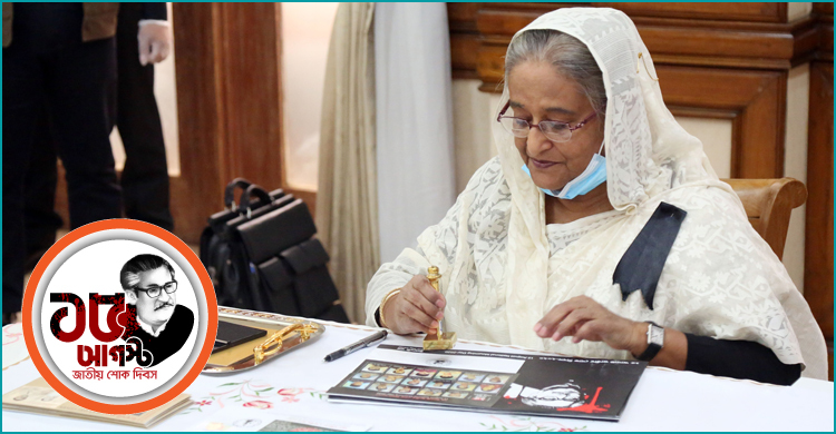 বঙ্গবন্ধুর ছবিযুক্ত ১০০ ডাকটিকিট নিয়ে বইয়ের মোড়ক উন্মোচন