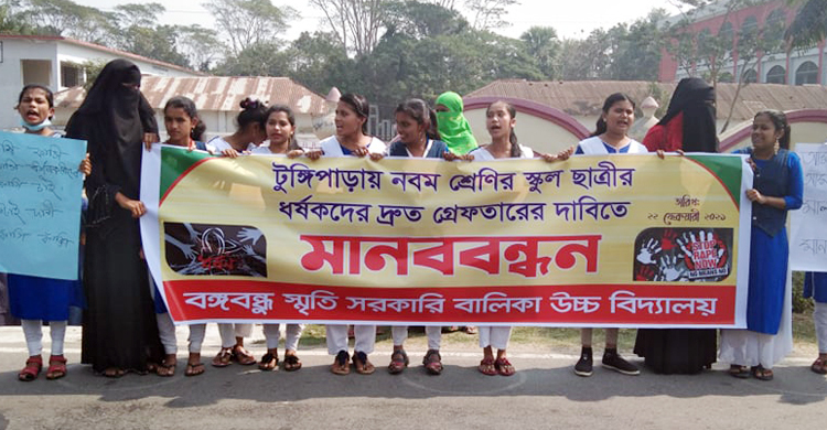 ধর্ষণের বিচার দাবিতে রাস্তায় স্কুল শিক্ষার্থীরা