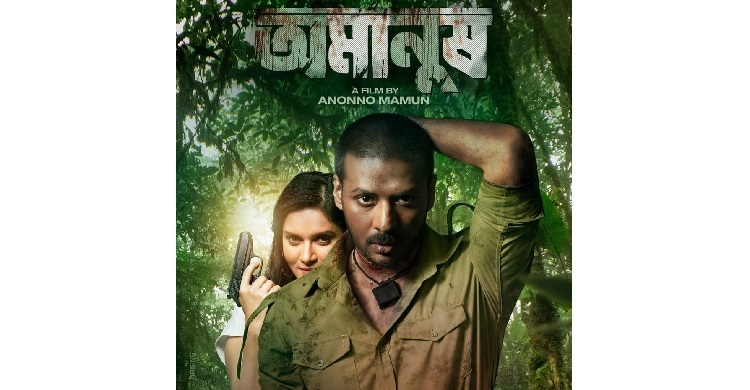 রহস্যে ভরা ‘অমানুষ’, প্রথম লুকে চমকে দিলেন নিরব-মিথিলা