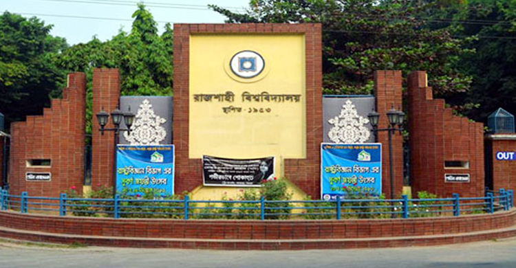 অসহায় ৬০০ কর্মচারীকে ১২ লাখ টাকা দিচ্ছেন রাবির শিক্ষকরা